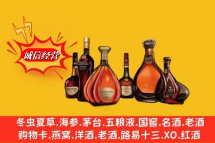 河源龙川县回收洋酒