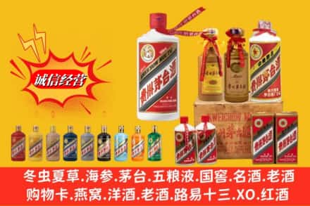 河源龙川县回收贵州茅台酒