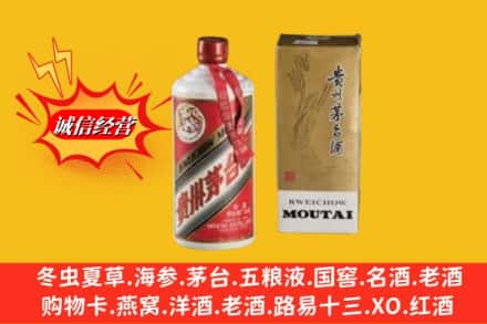 河源龙川县回收80年代茅台酒