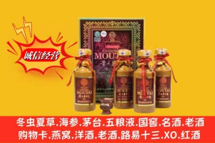 河源龙川县回收50年茅台酒