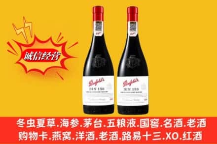 河源龙川县回收奔富洋酒