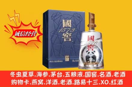 河源龙川县名酒回收国窖1573熊猫.jpg