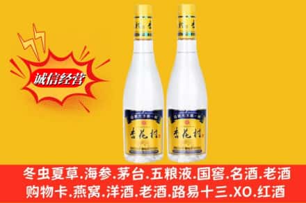 河源龙川县回收杏花村酒