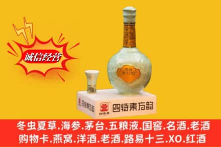 河源龙川县名酒回收四特酒.jpg
