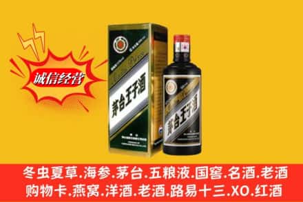 河源龙川县名酒回收王子酒.jpg