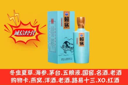 河源龙川县回收赖茅