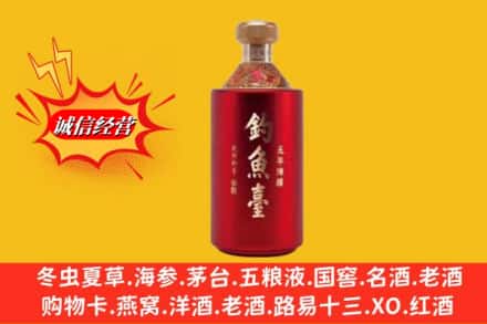河源龙川县名酒回收钓鱼台酒.jpg